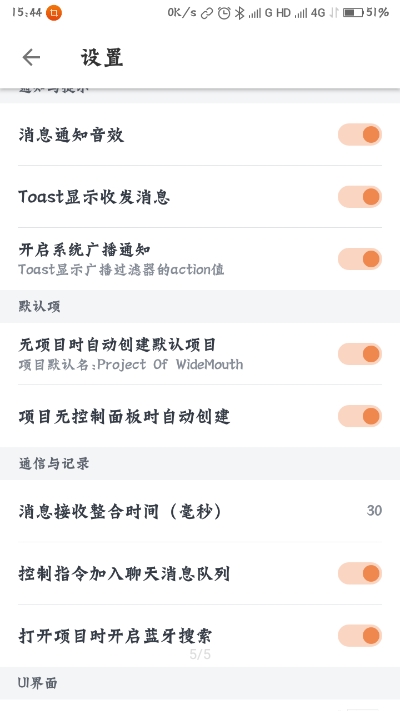 蓝牙串口通信最新版图3