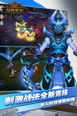 刀塔世纪图6