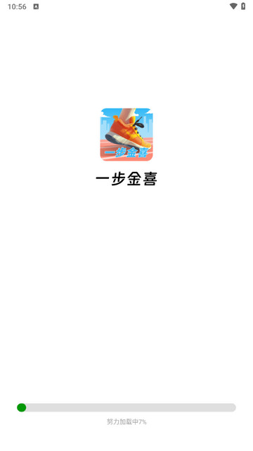 一步金喜app最新版图1