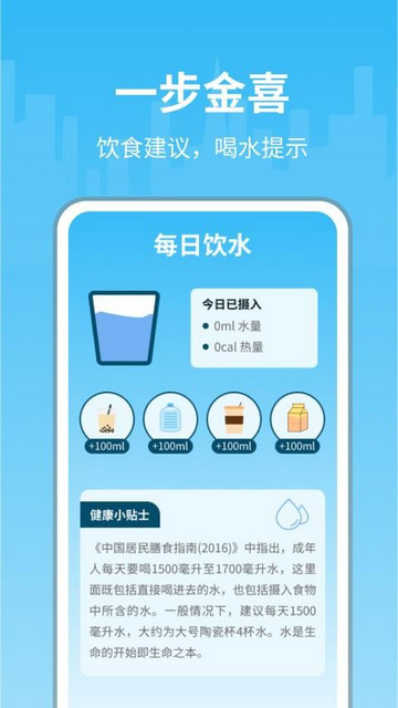 一步金喜app最新版图3