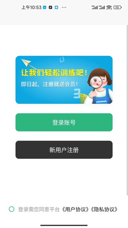 弱视训练工具箱app图2