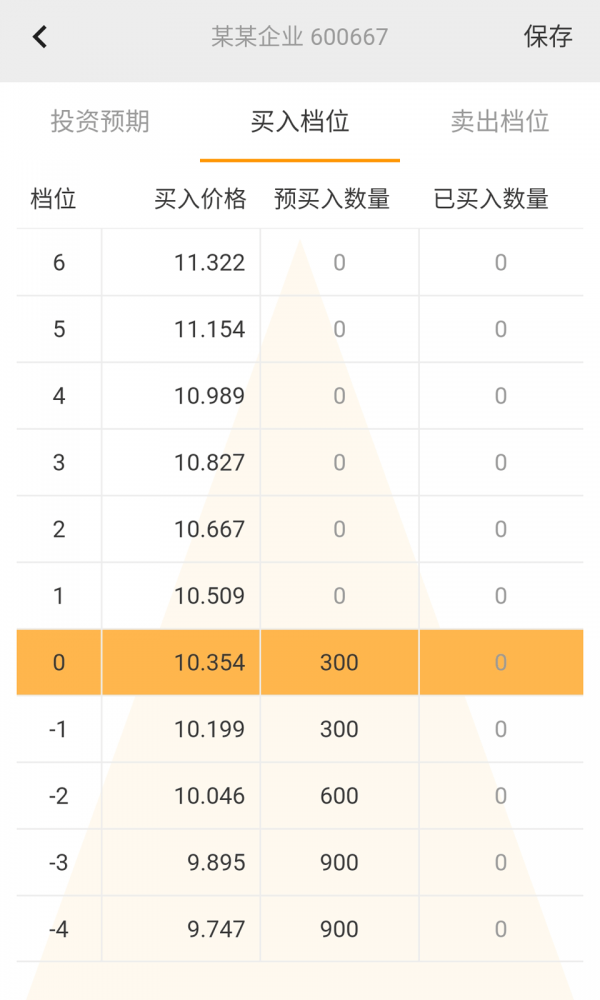 金字塔网格截图4