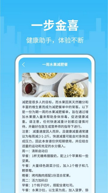 一步金喜app最新版图4