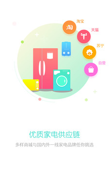 聚优帮手机客户端图2