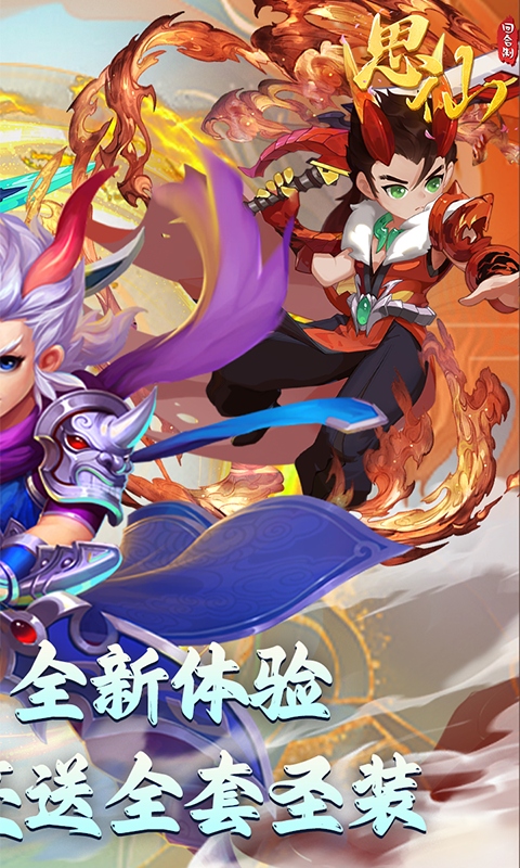 思仙万爆特权图2