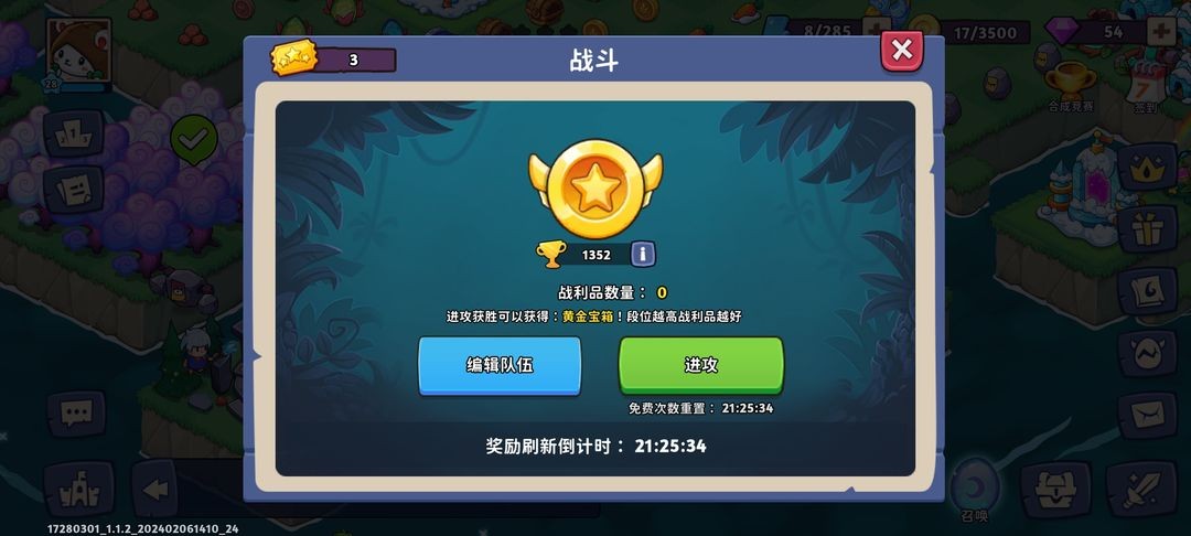  豆豆的村庄