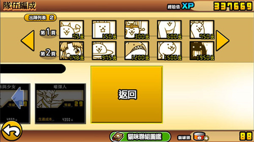 猫咪大战争台服