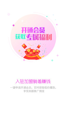 聚优帮手机客户端图7