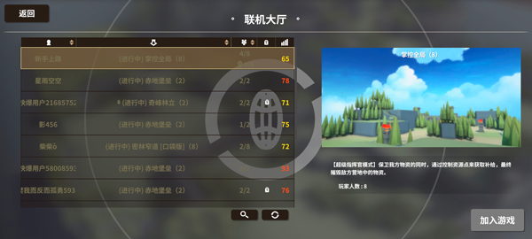 超逼真的攻城模拟器