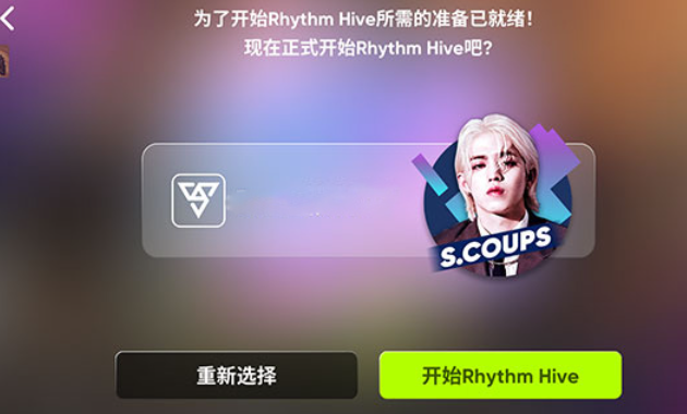 rhythmhive安卓版