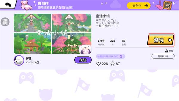 碧优蒂的世界