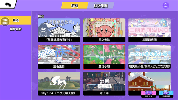 碧优蒂的世界