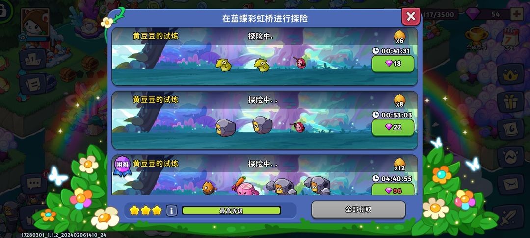  豆豆的村庄