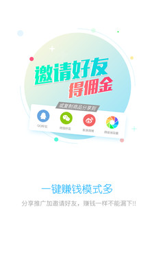 聚优帮手机客户端图5