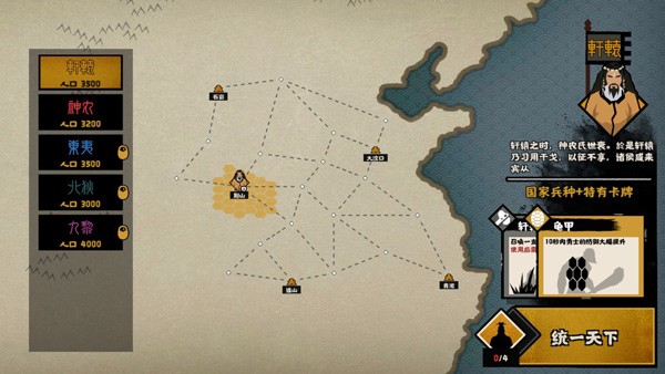 无悔华夏官网版