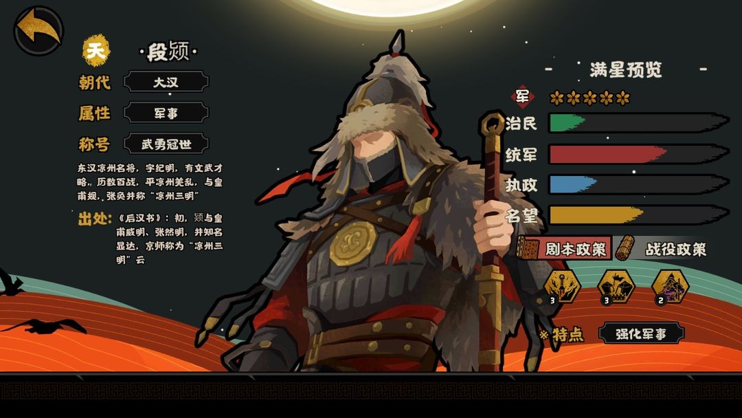 无悔华夏官网版