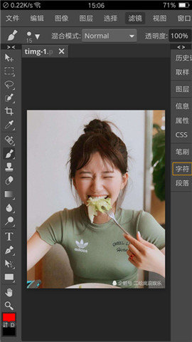 轻松P图神器图1