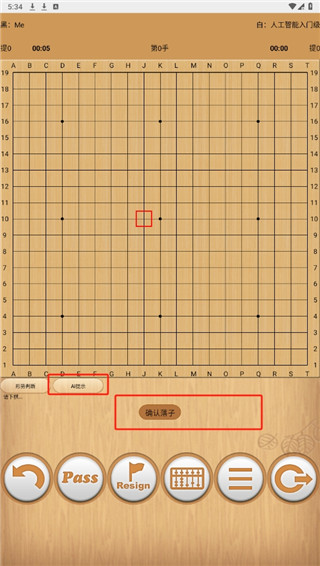 忘忧围棋