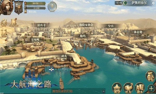 大航海之路