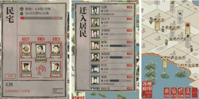 江南百景图官网版