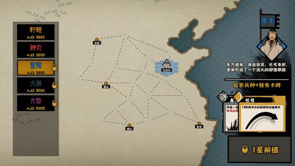 无悔华夏官网版