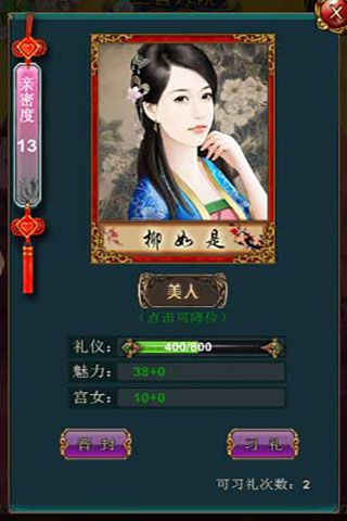 我在大清当皇帝
