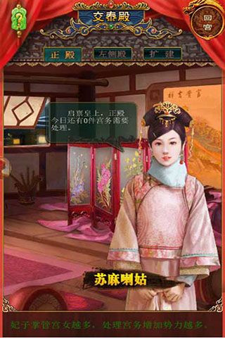 我在大清当皇帝