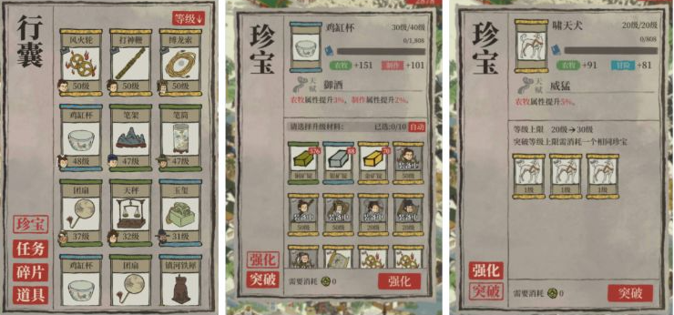 江南百景图官网版