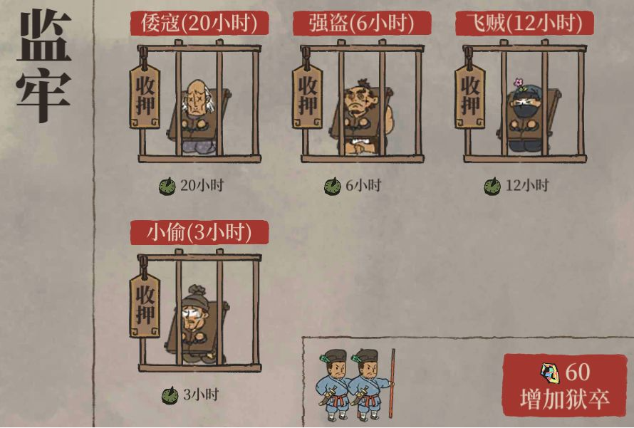 江南百景图官网版