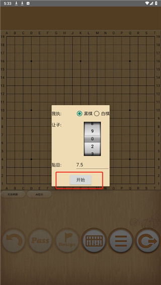 忘忧围棋