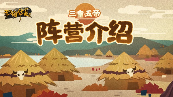 无悔华夏官网版