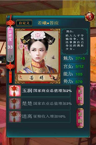 我在大清当皇帝