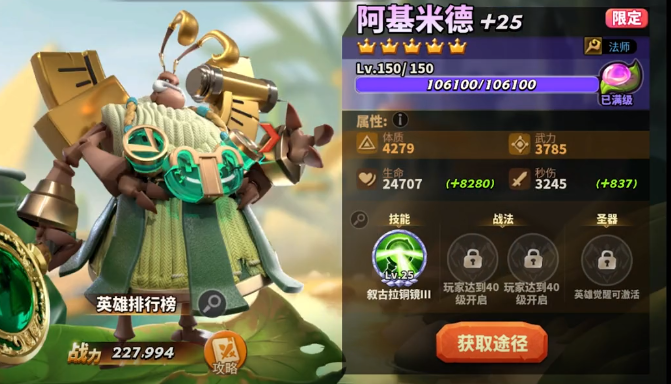 蚁族崛起官网版
