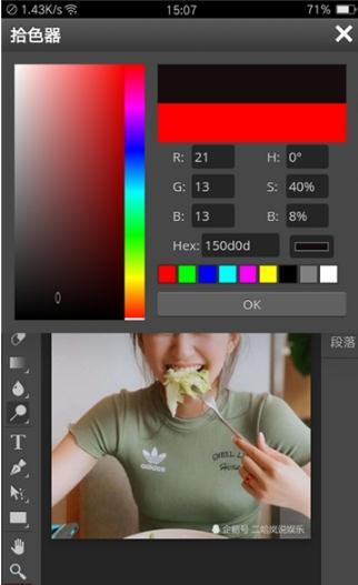 轻松P图神器图3