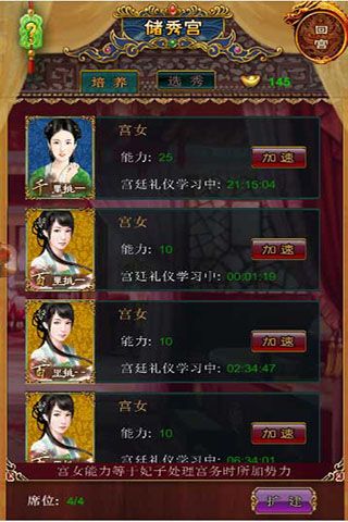 我在大清当皇帝