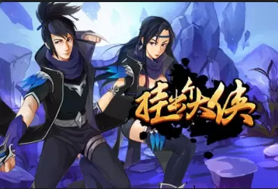 挂出个大侠：武林至u202a尊u202c图2