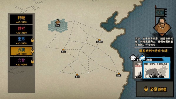 无悔华夏官网版