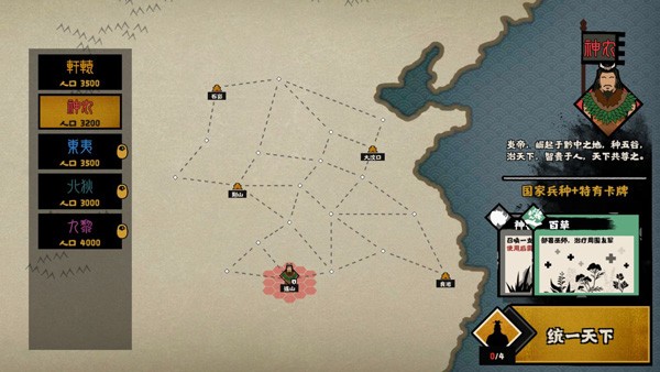无悔华夏官网版