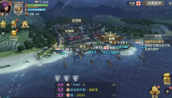 大航海之路