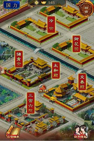 我在大清当皇帝