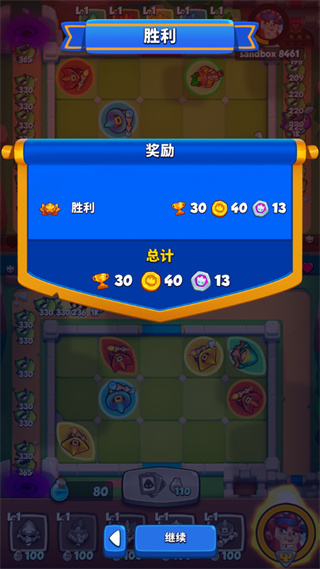 皇家冲冲冲