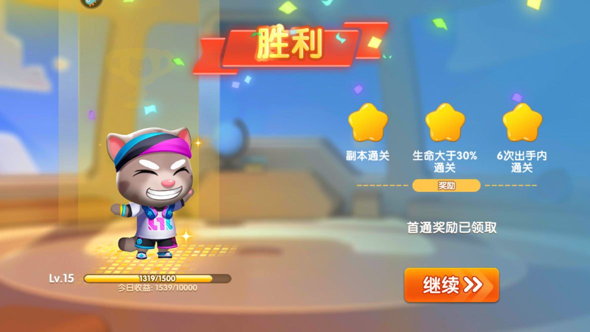 汤姆猫大冒险