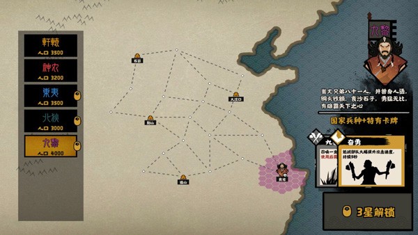 无悔华夏官网版