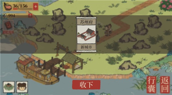 江南百景图官网版