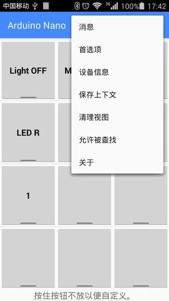 蓝牙串口BlueSPP图6
