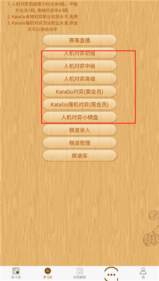 忘忧围棋
