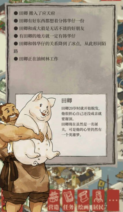 江南百景图官网版