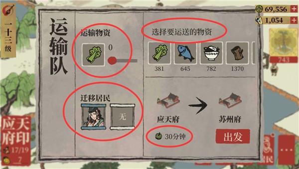 江南百景图官网版