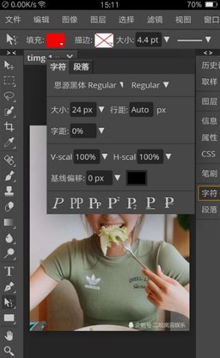 轻松P图神器图2