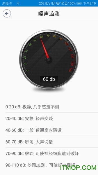 生活助手Life图1